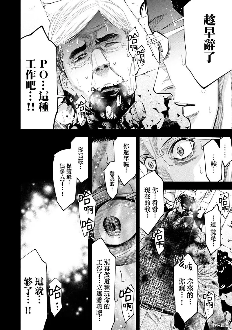第101话 第8页
