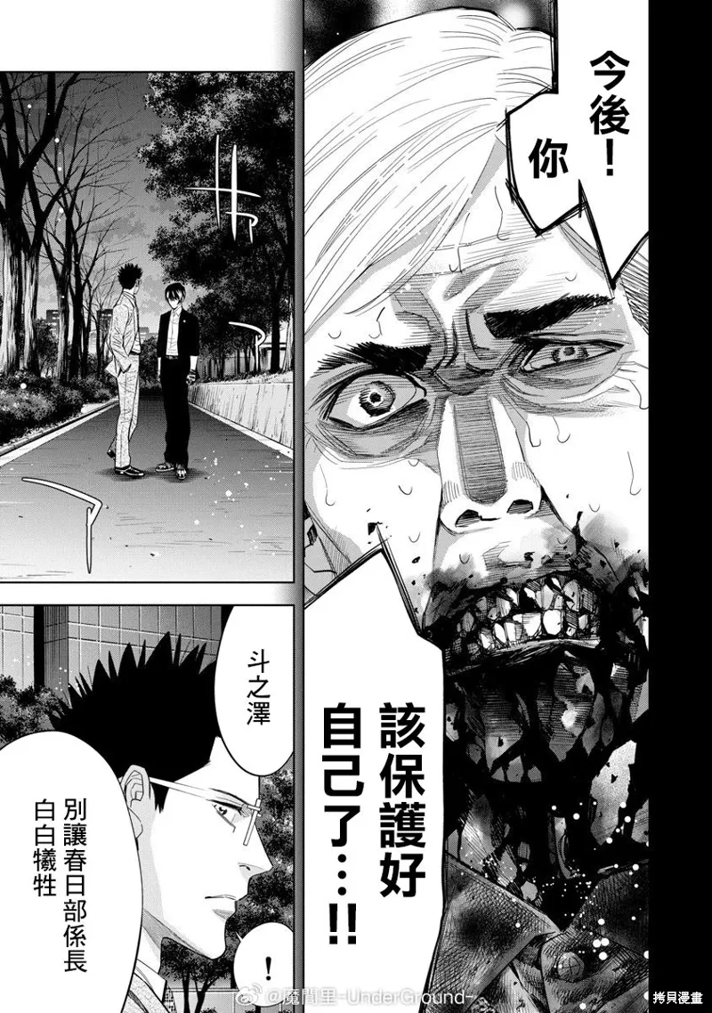 第101话 第9页