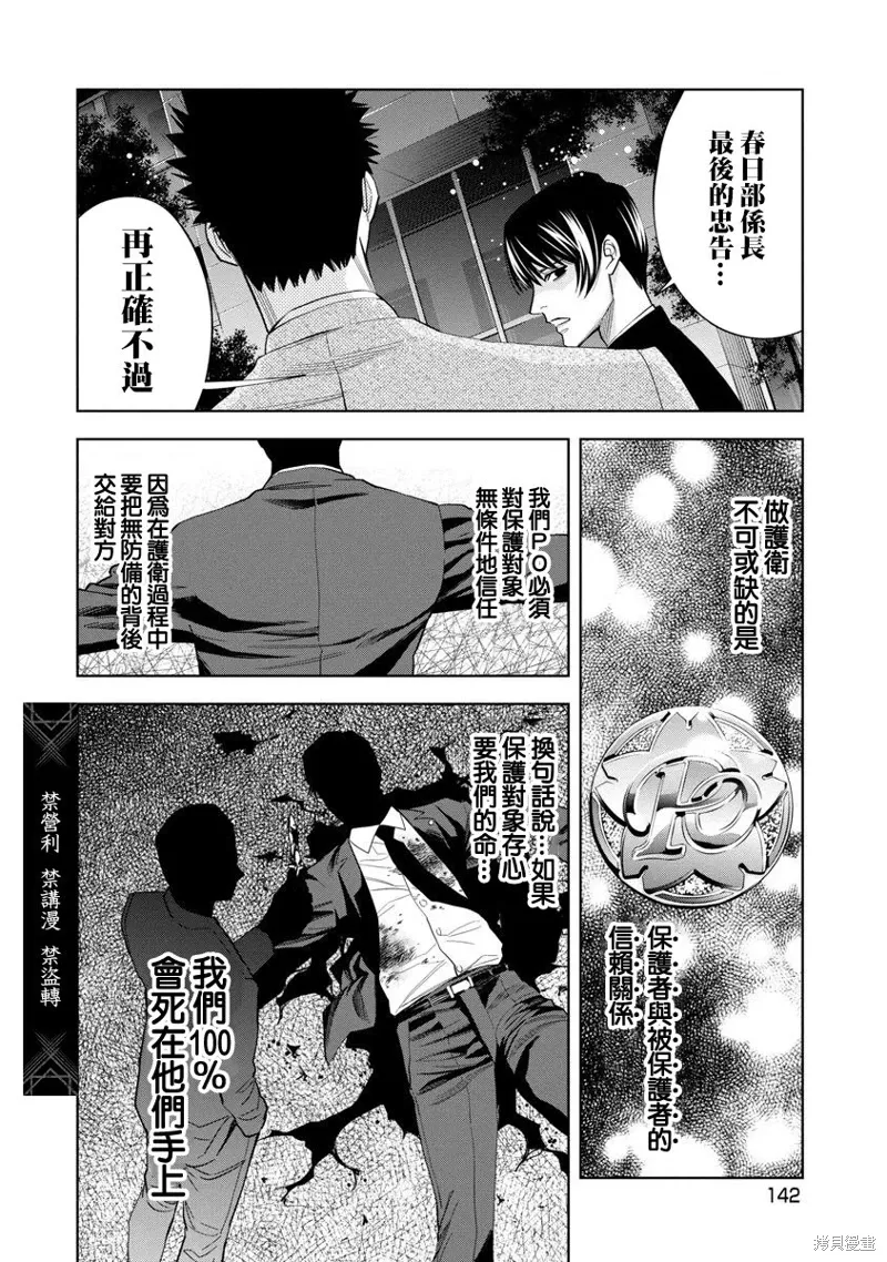 第101话 第10页