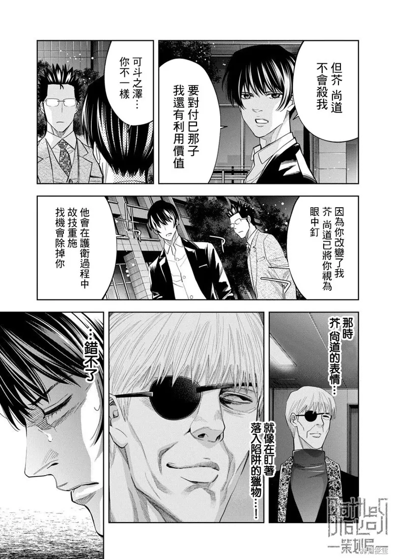 第101话 第11页