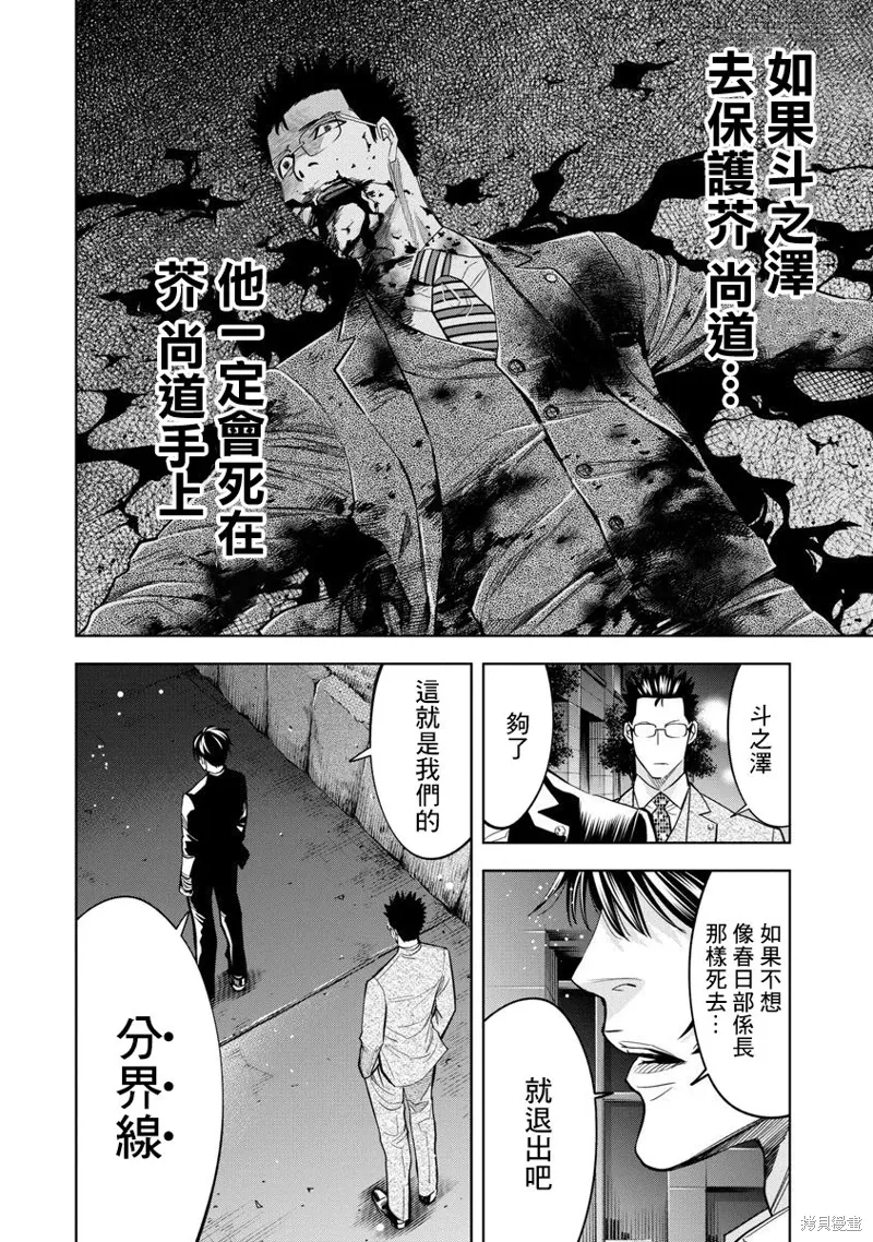 第101话 第12页