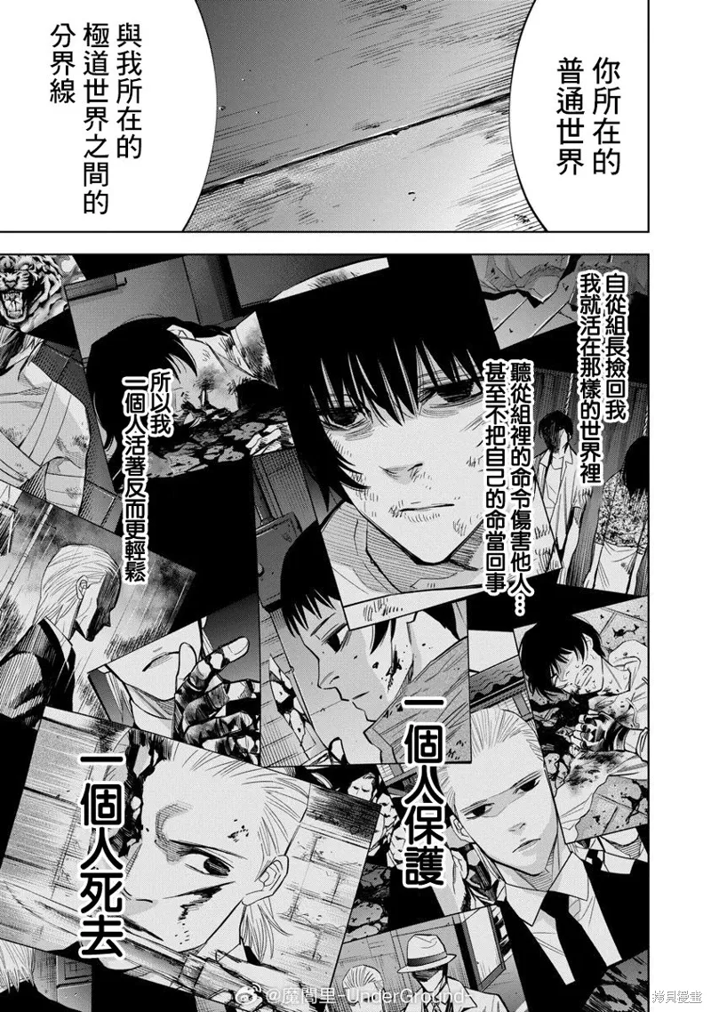 第101话 第13页