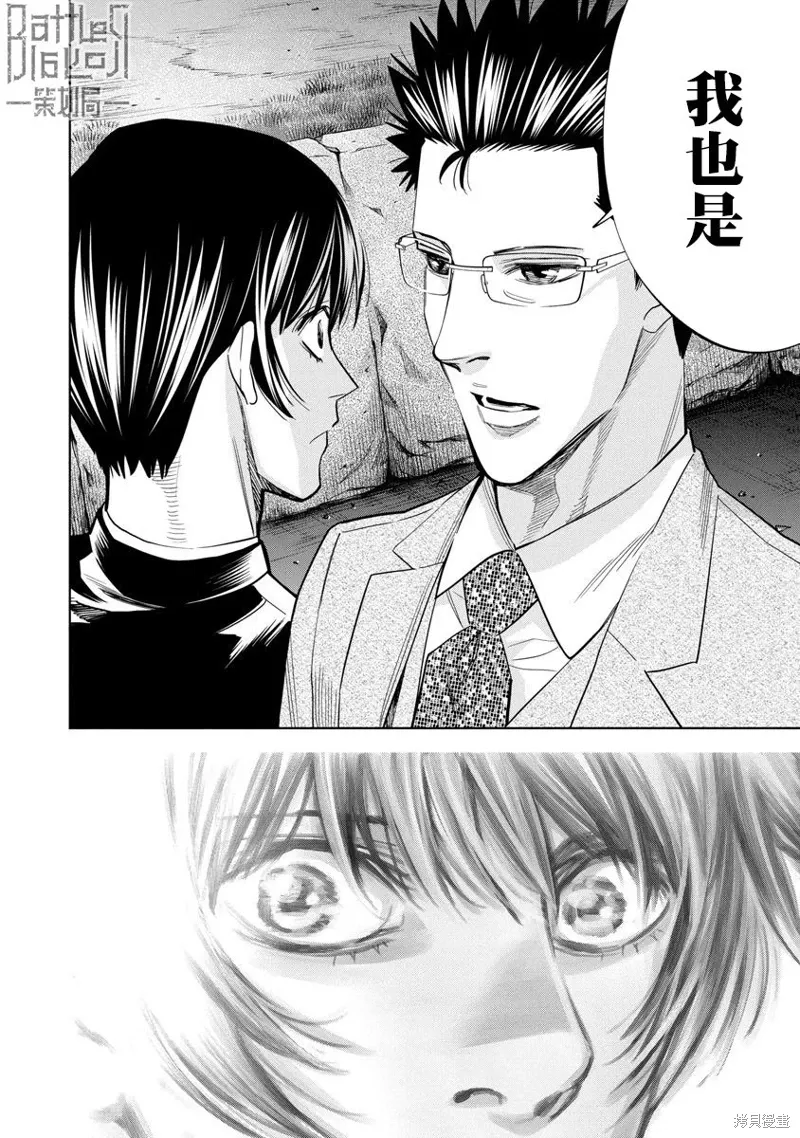 第101话 第15页