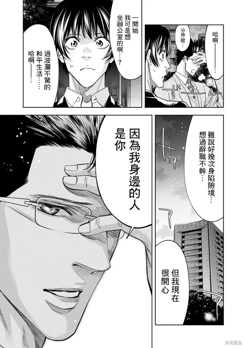 第101话 第16页
