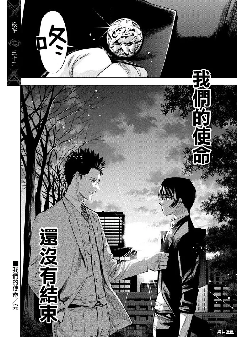 第101话 第17页