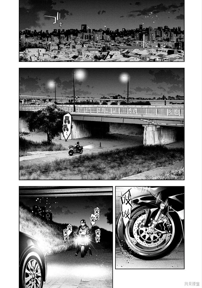 第102话 第1页