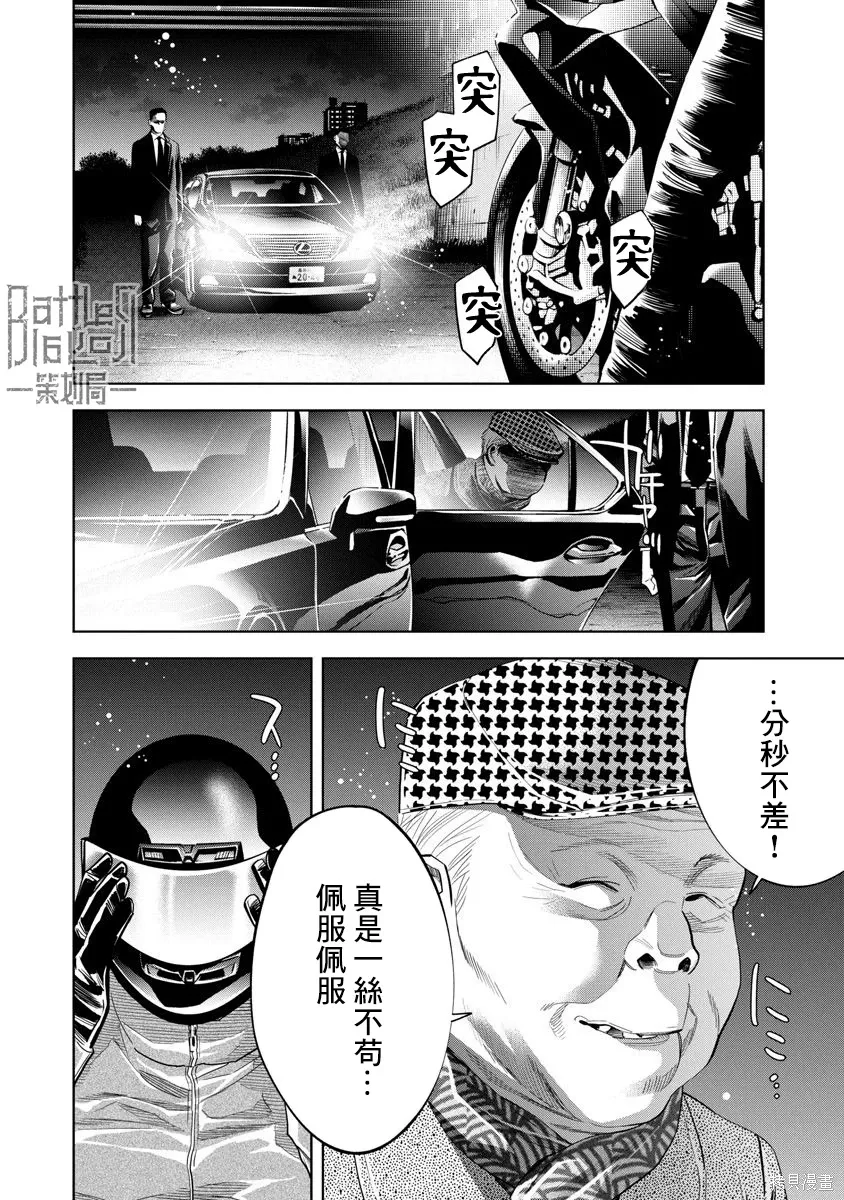 第102话 第2页
