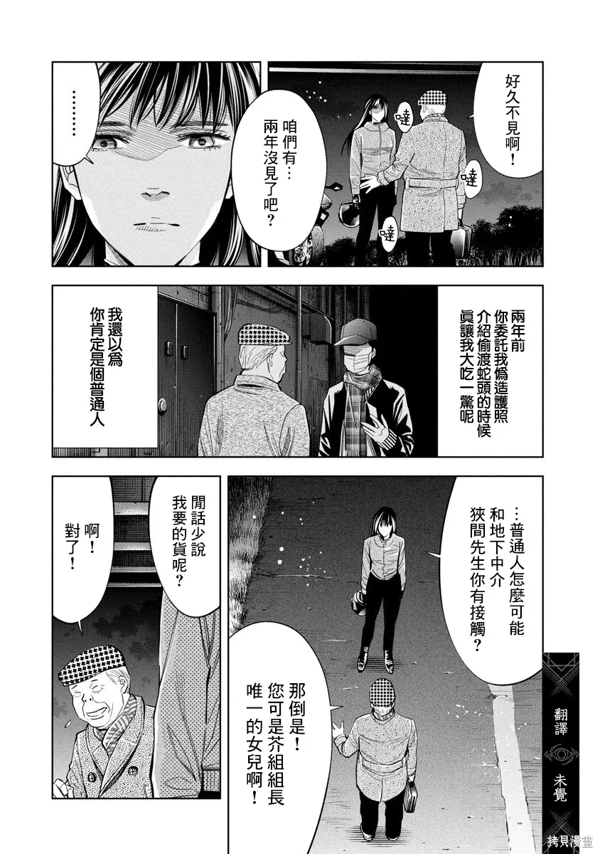 第102话 第4页