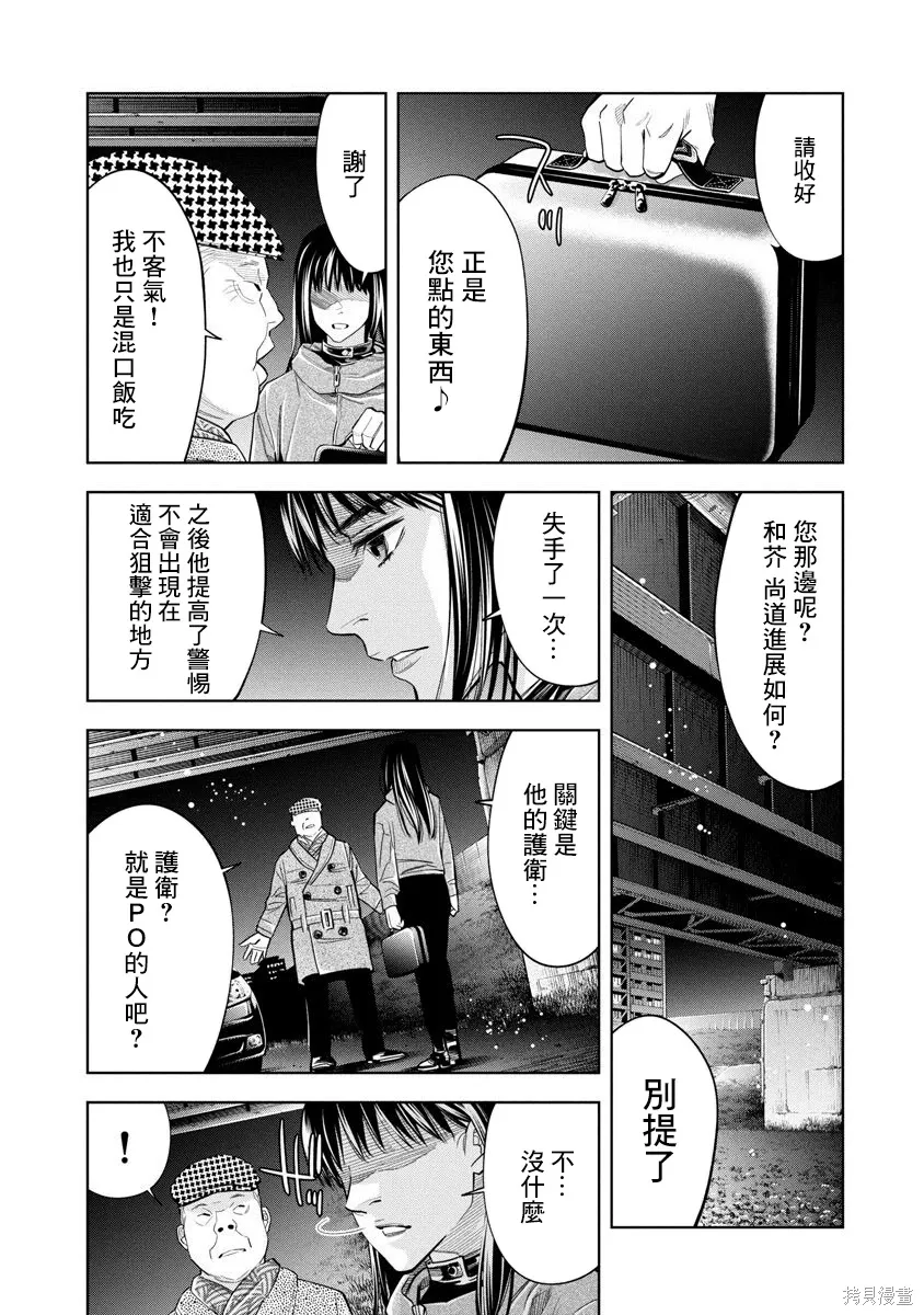 第102话 第5页