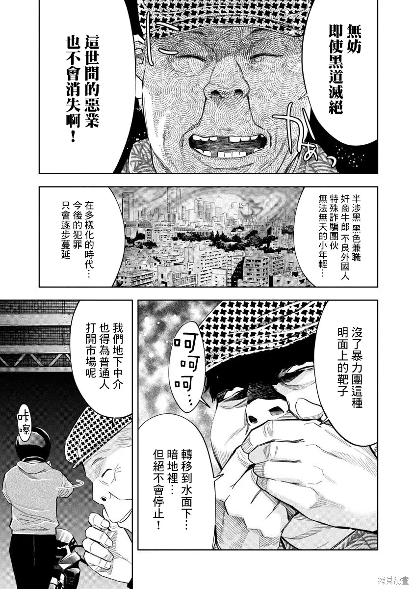 第102话 第7页