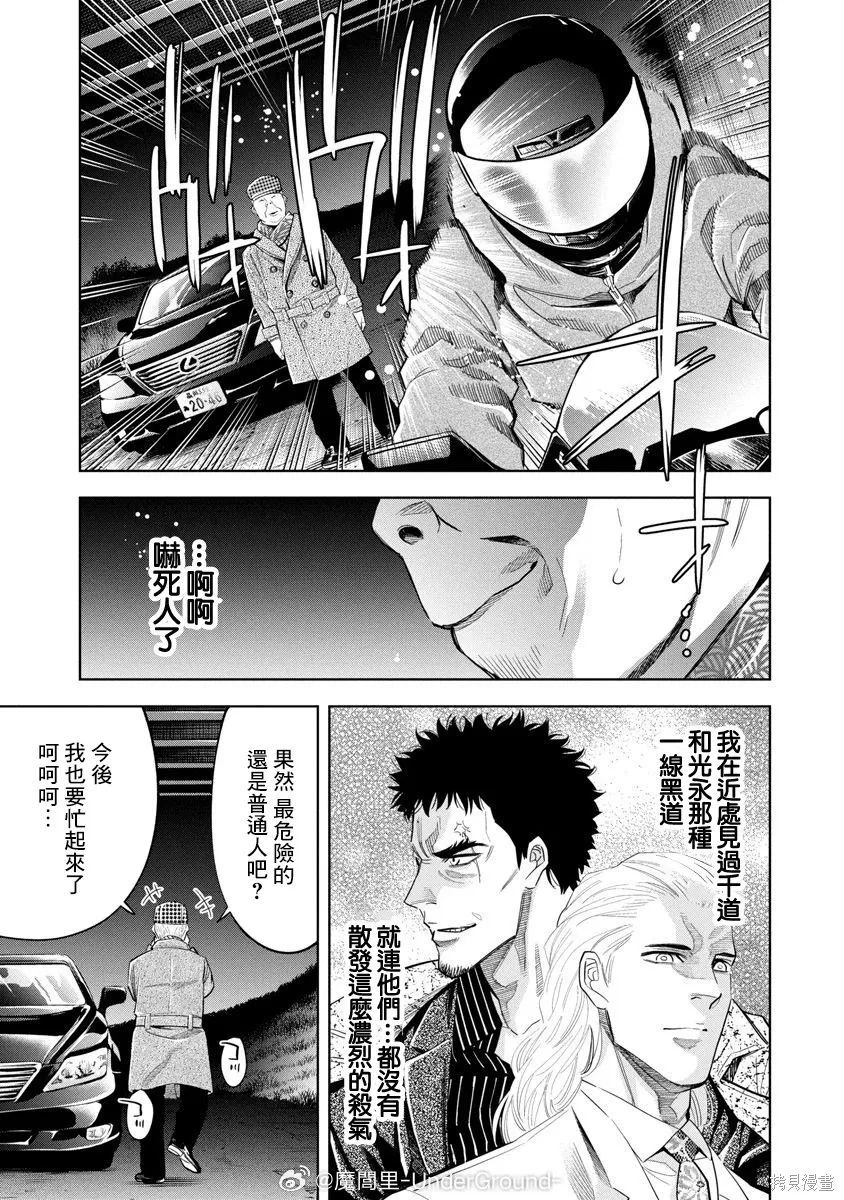 第102话 第9页
