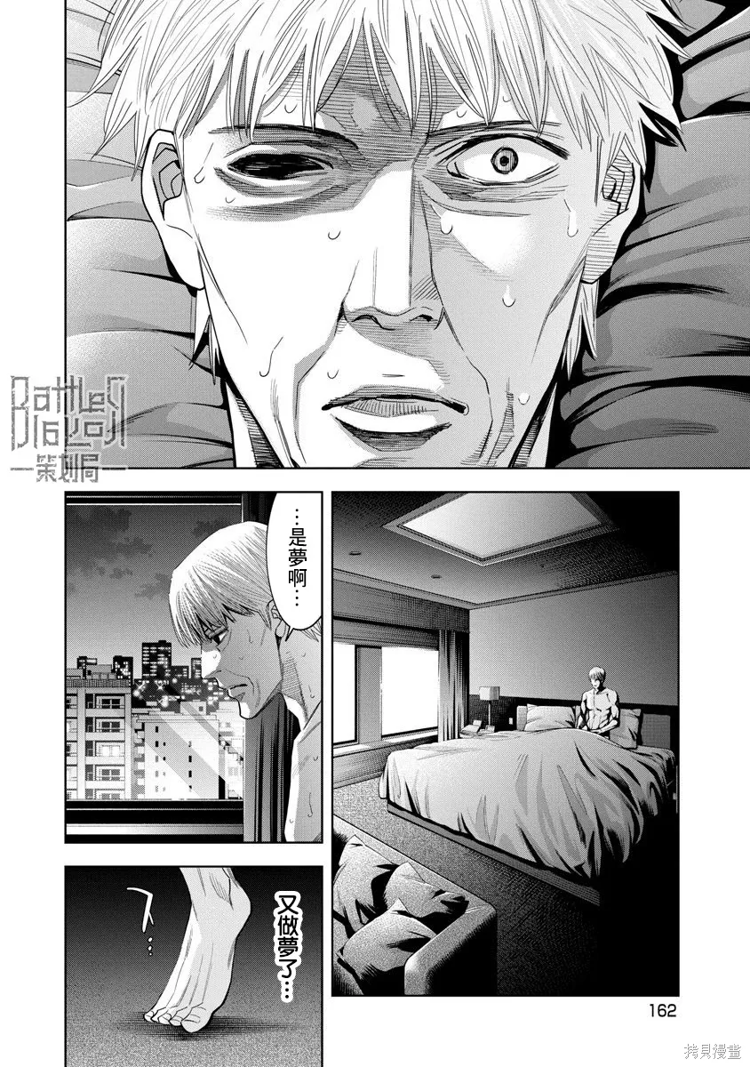 第102话 第10页