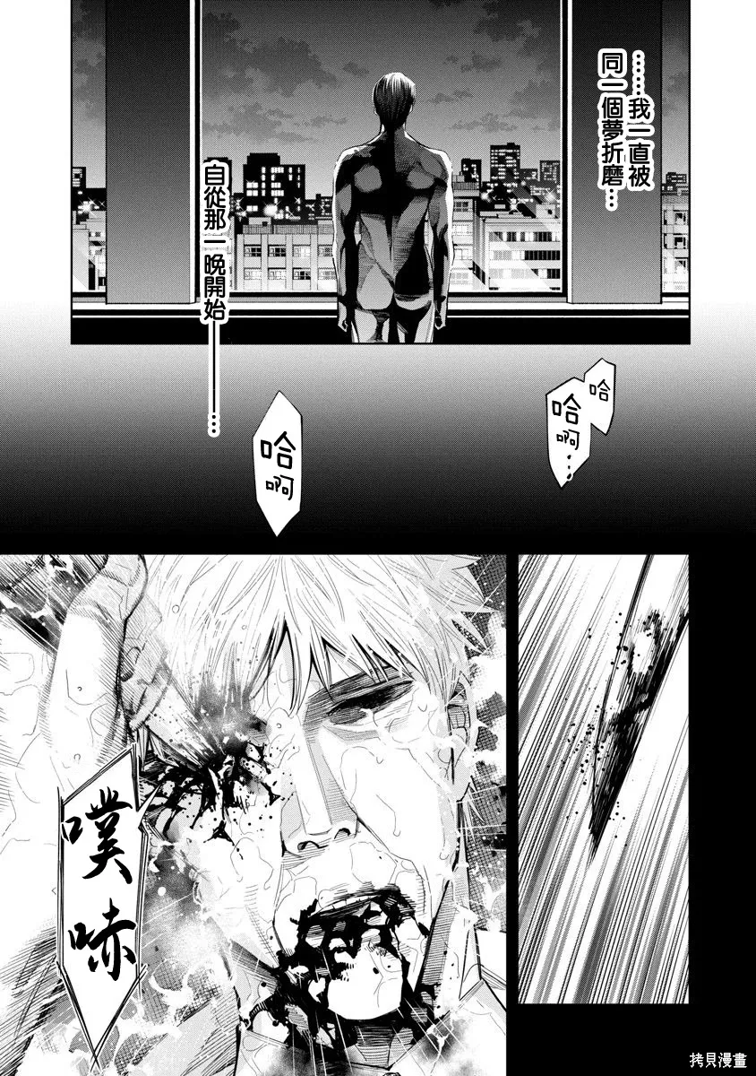 第102话 第11页