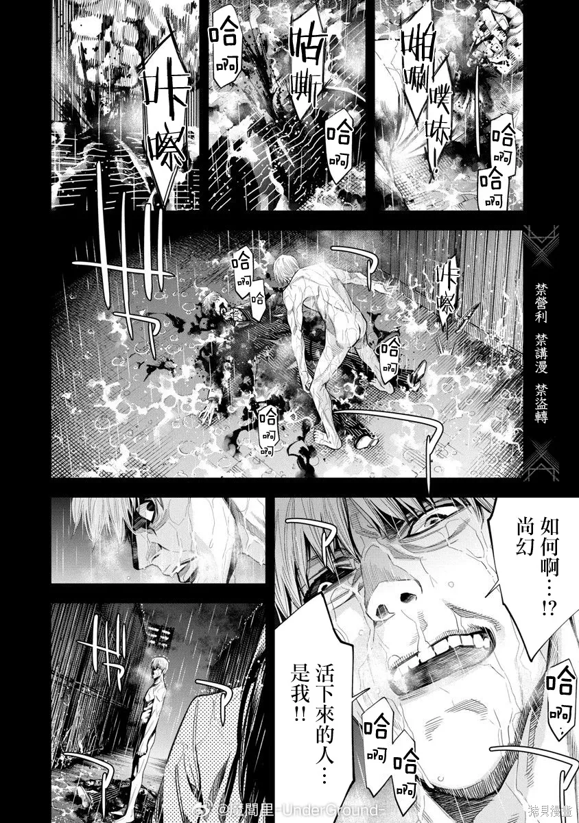第102话 第12页