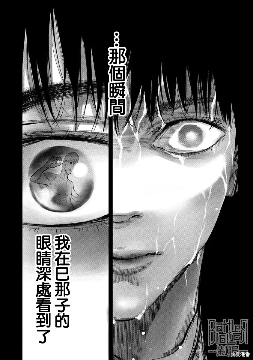 第102话 第14页