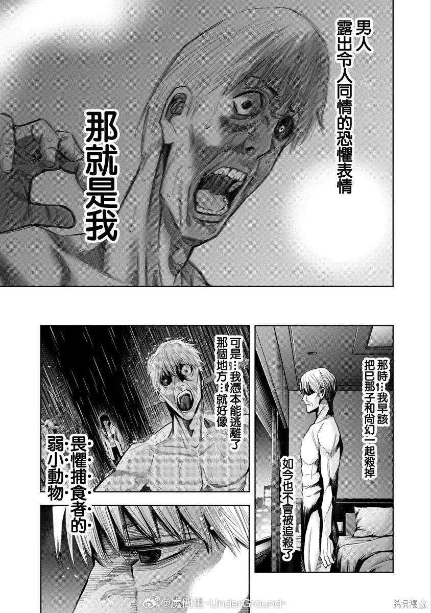 第102话 第15页