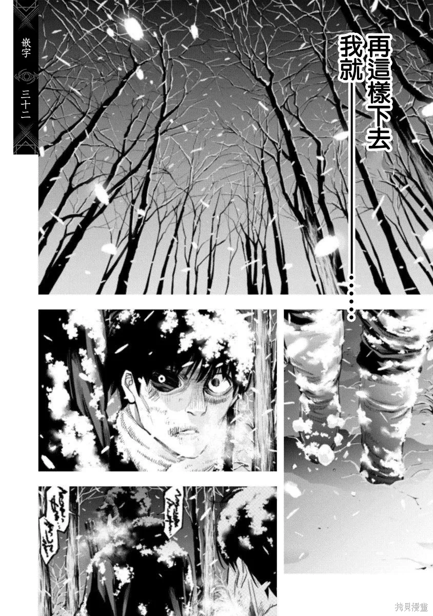第102话 第16页