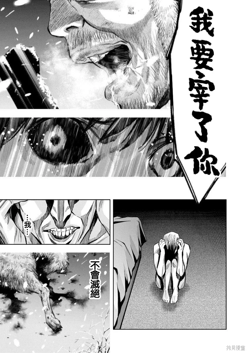 第102话 第17页