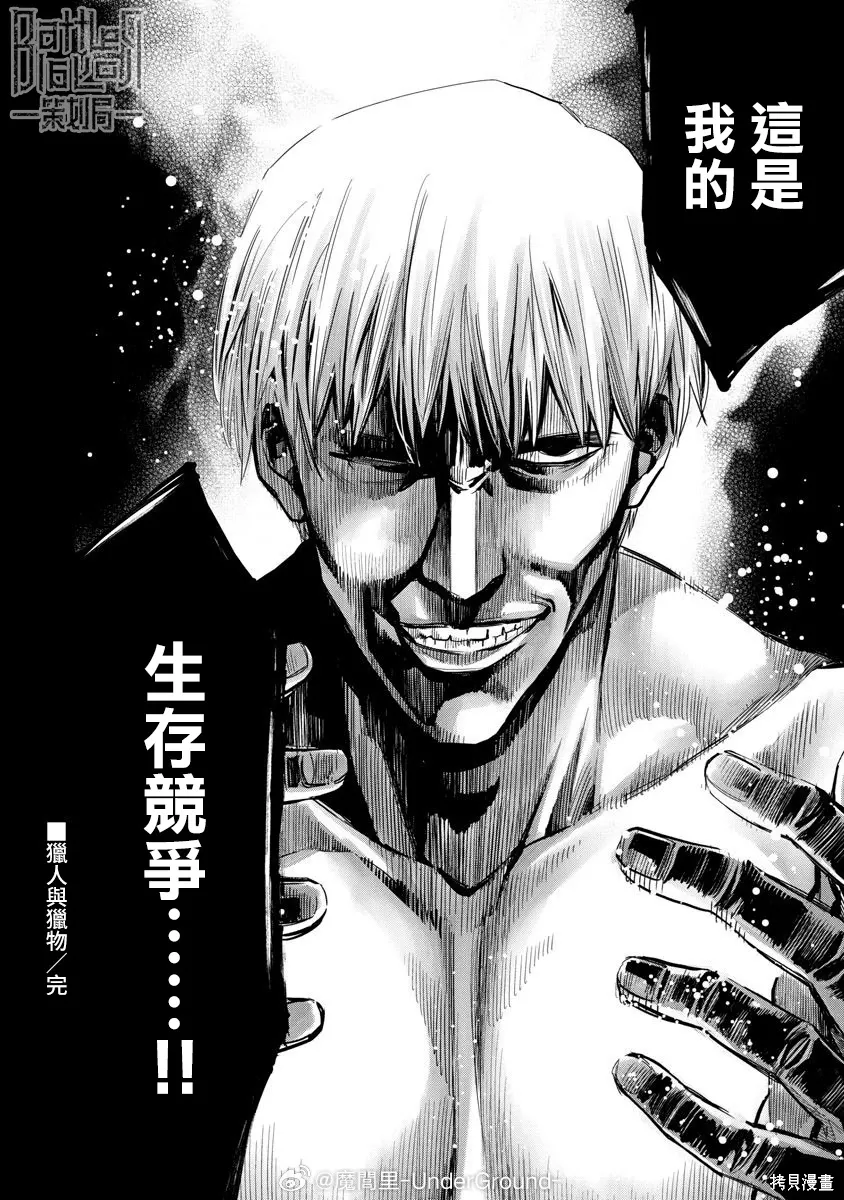 第102话 第18页