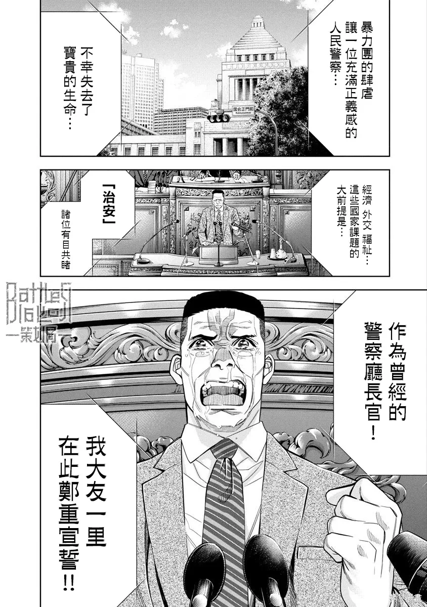第103话 第1页