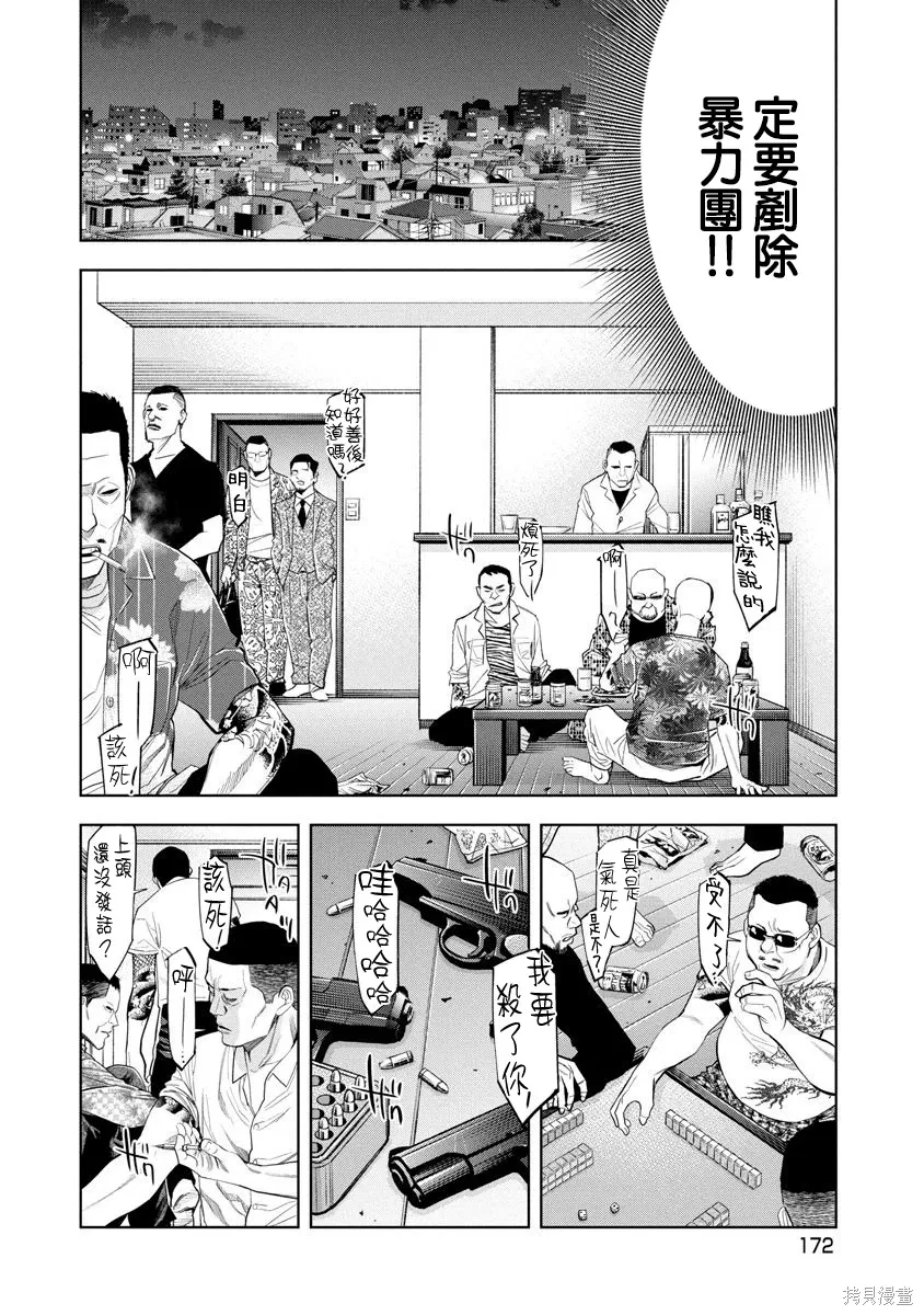 第103话 第2页