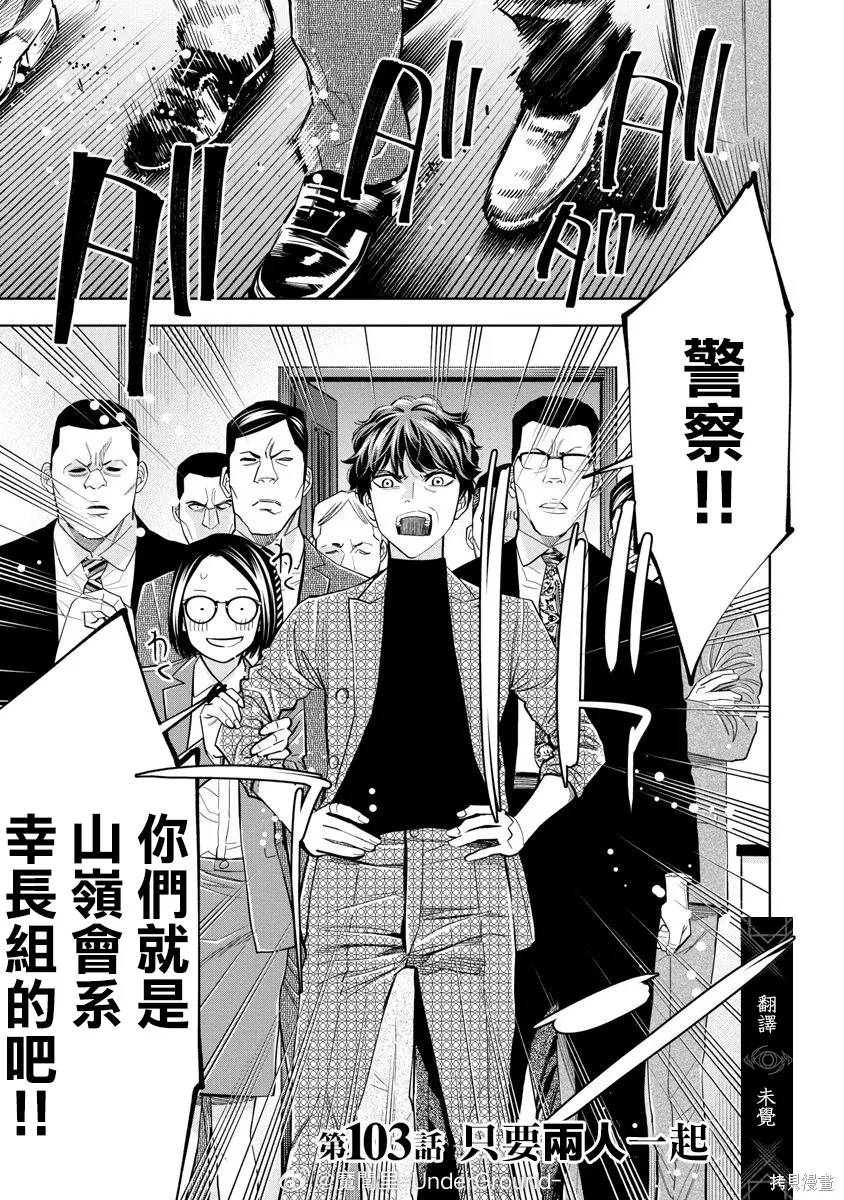 第103话 第3页