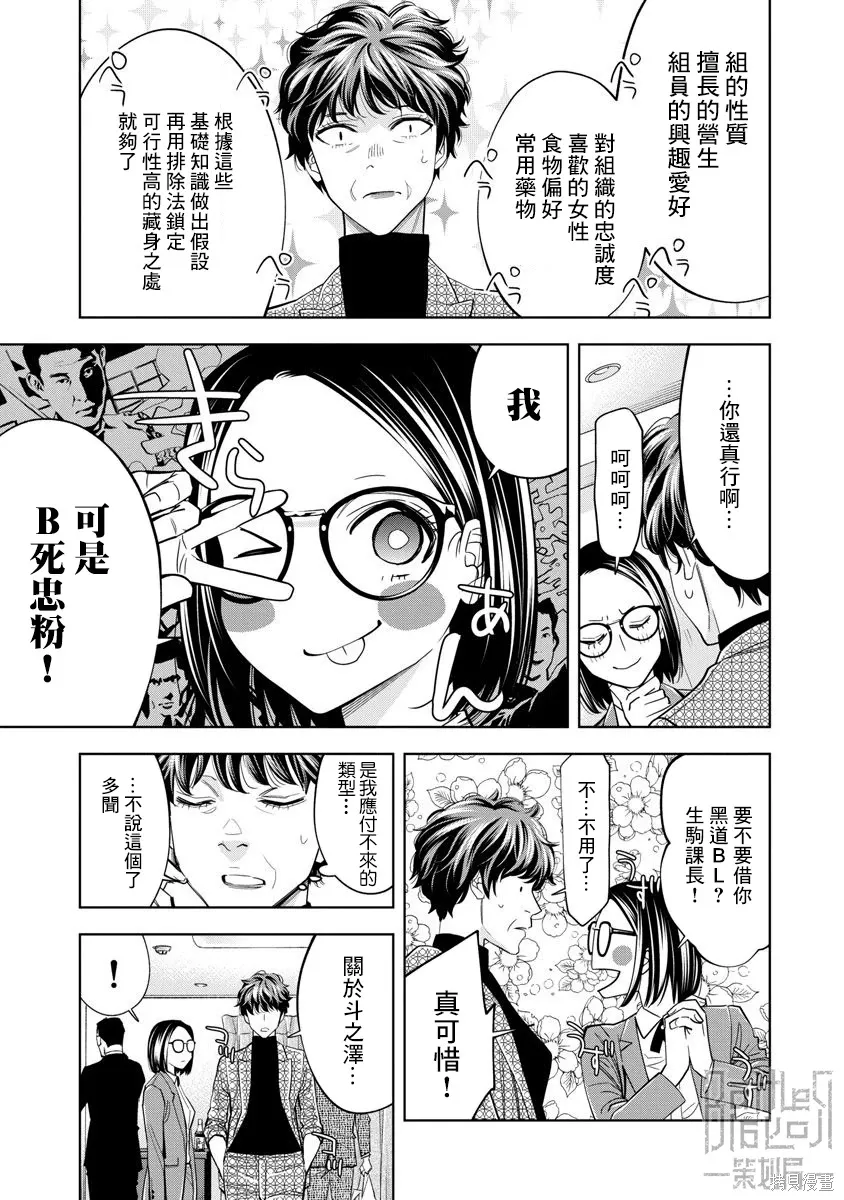 第103话 第5页