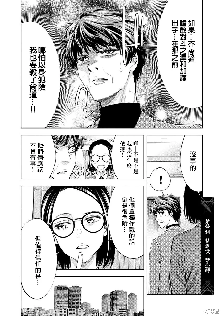 第103话 第7页