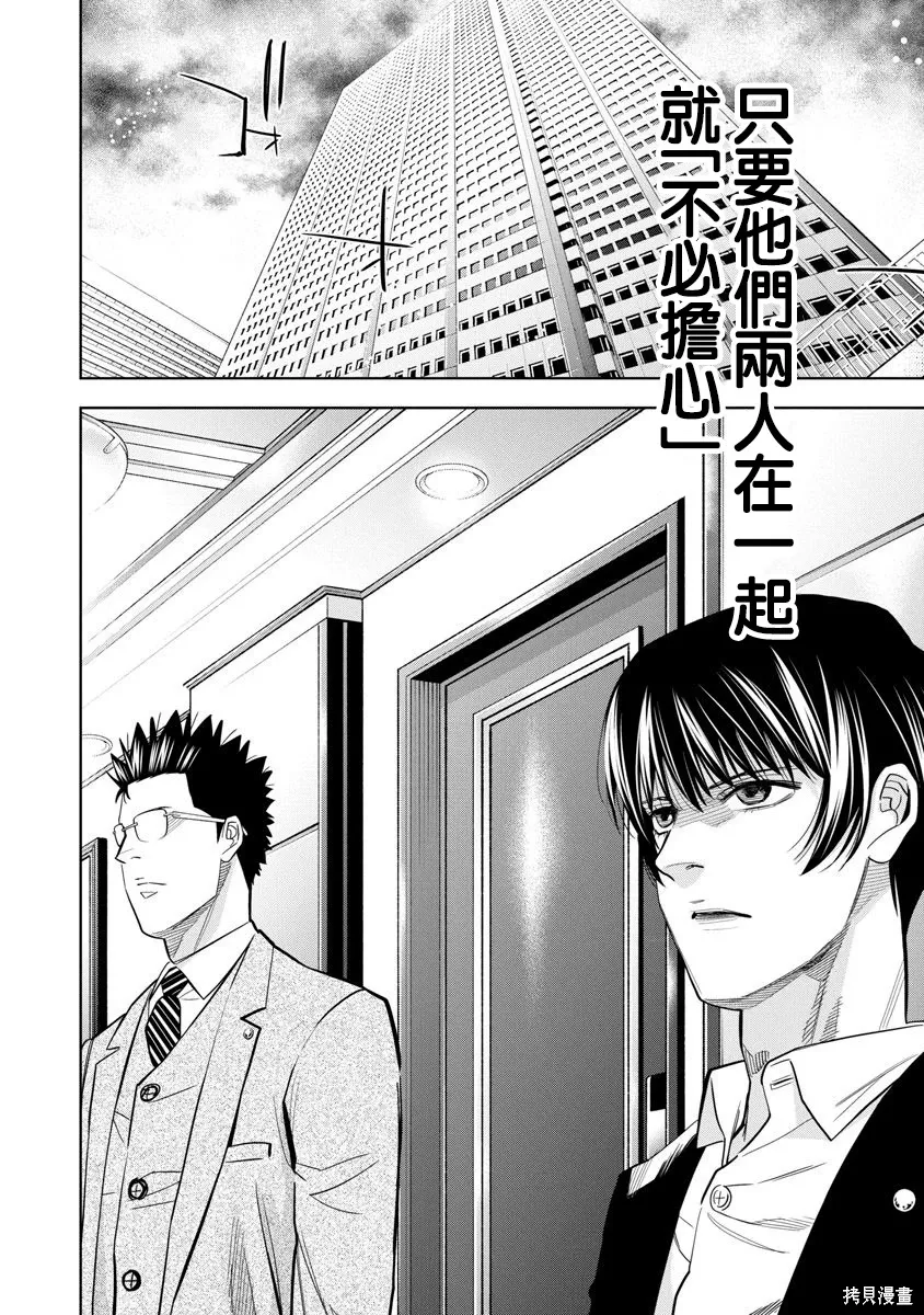 第103话 第8页