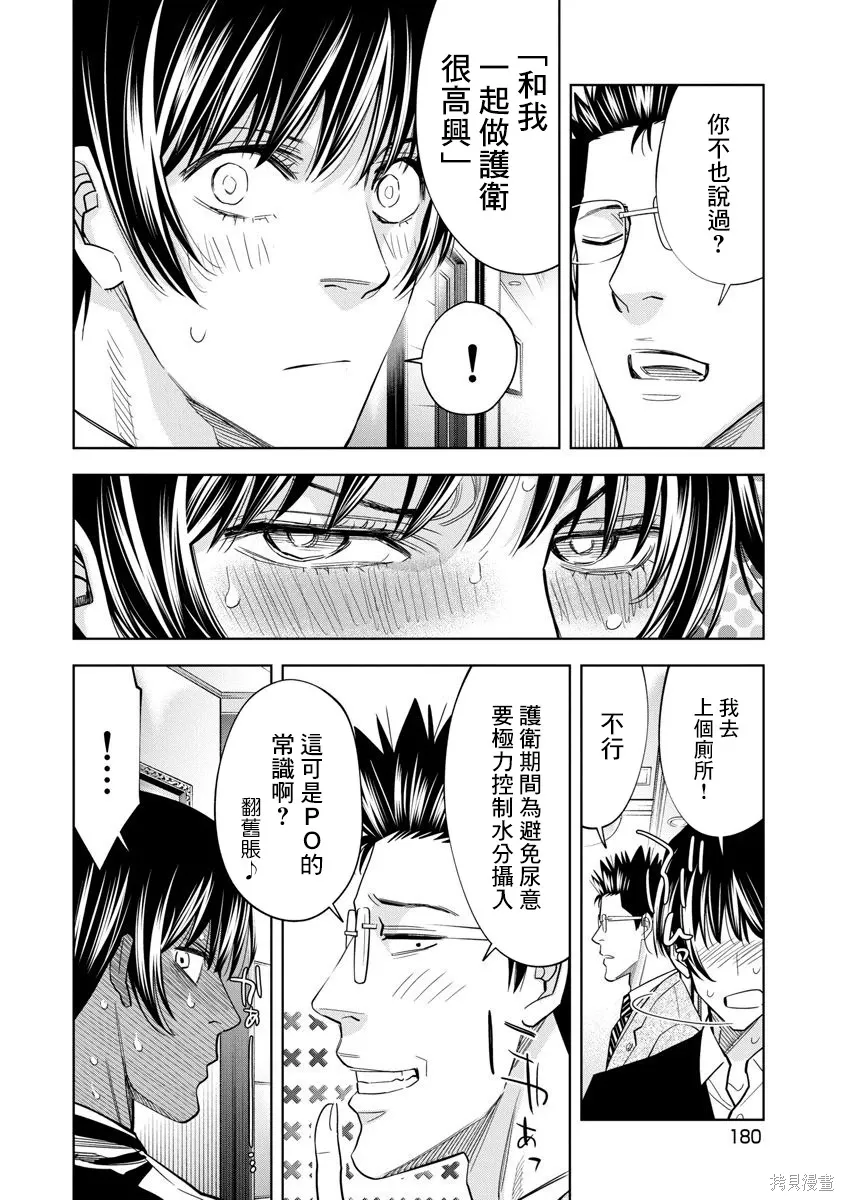 第103话 第10页