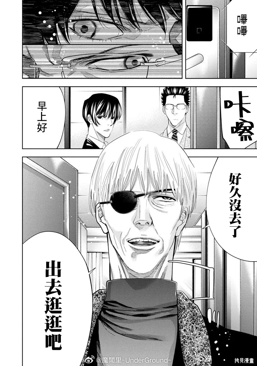 第103话 第12页
