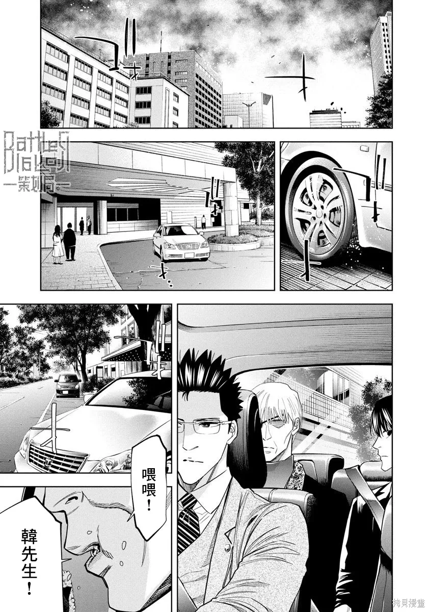 第103话 第13页