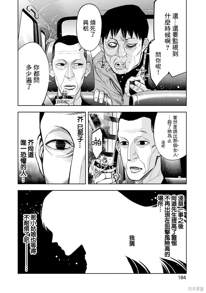 第103话 第14页