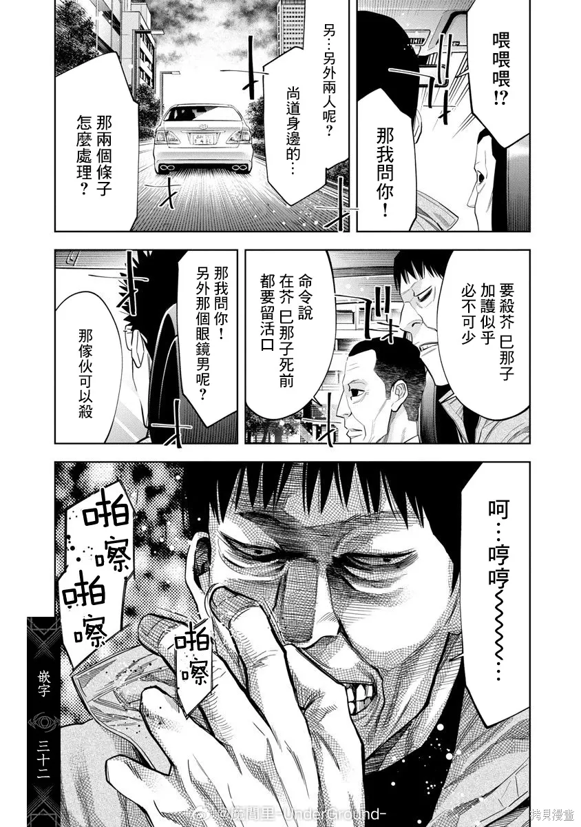 第103话 第15页