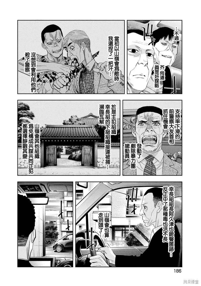 第103话 第16页