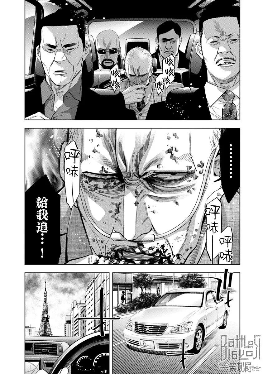 第103话 第17页