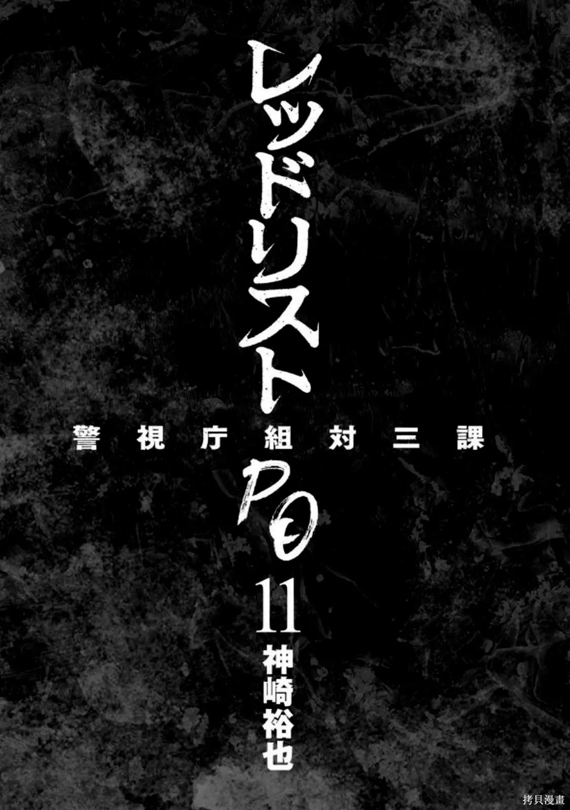 第104话 第3页