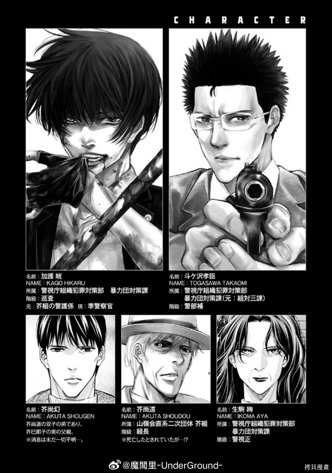 第104话 第4页
