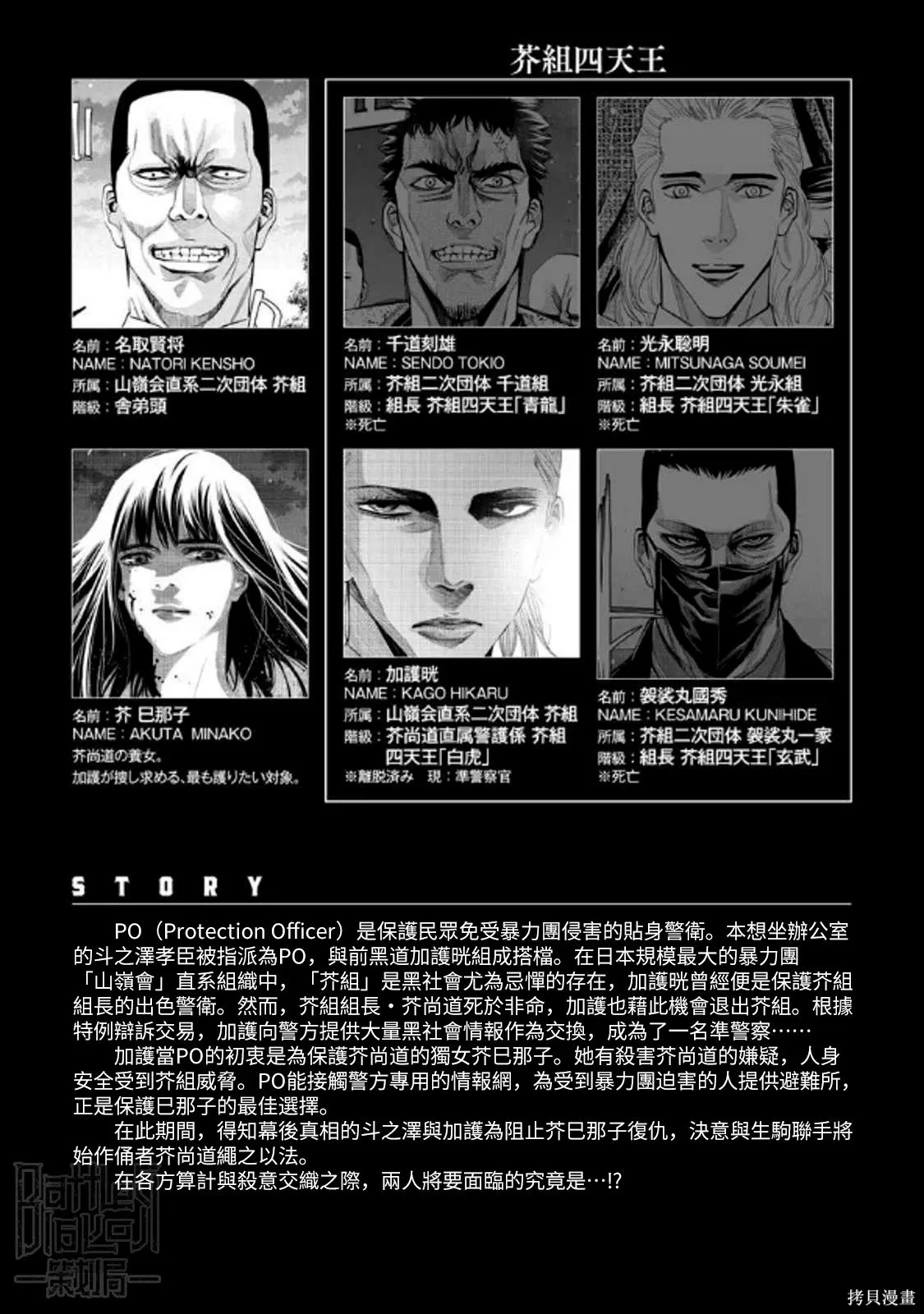 第104话 第5页