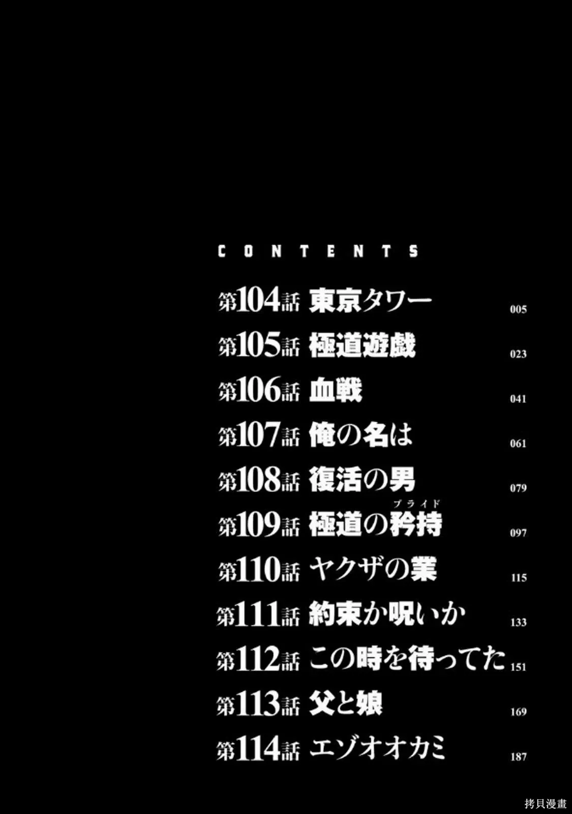 第104话 第6页