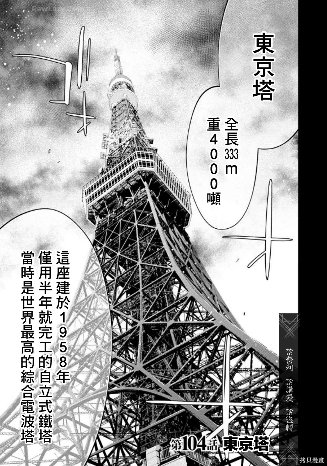 第104话 第7页