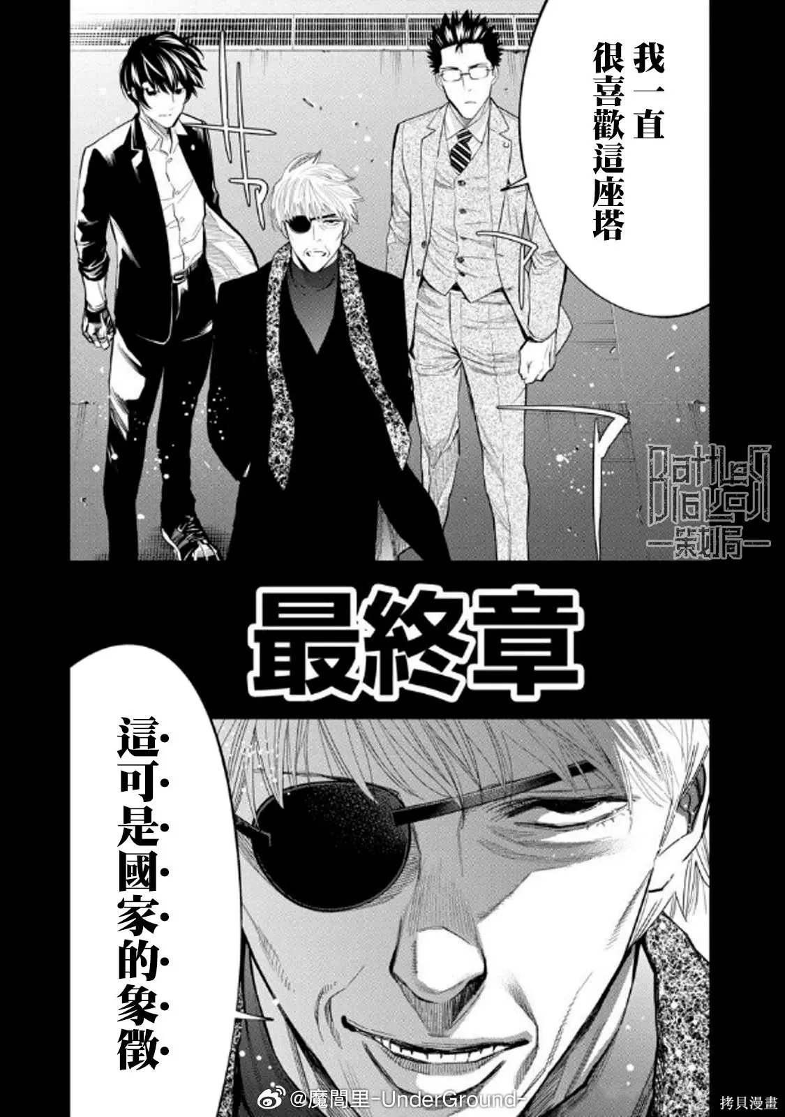 第104话 第8页