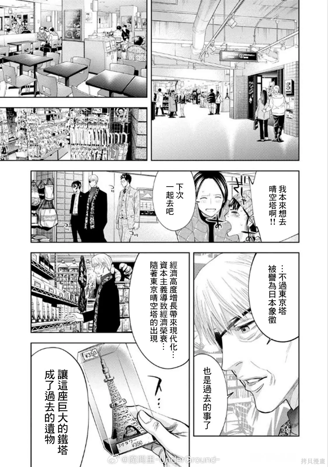 第104话 第9页