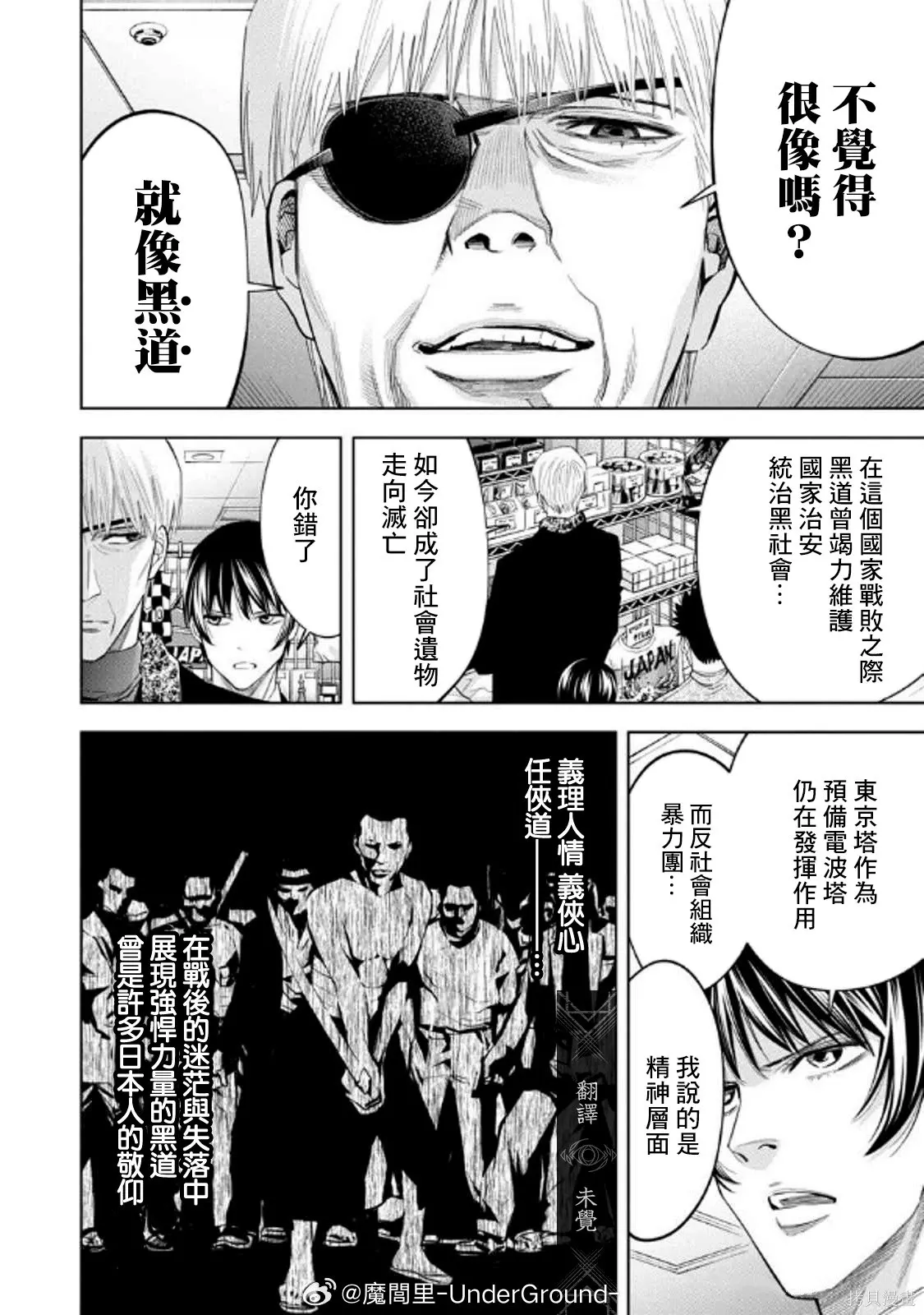 第104话 第10页