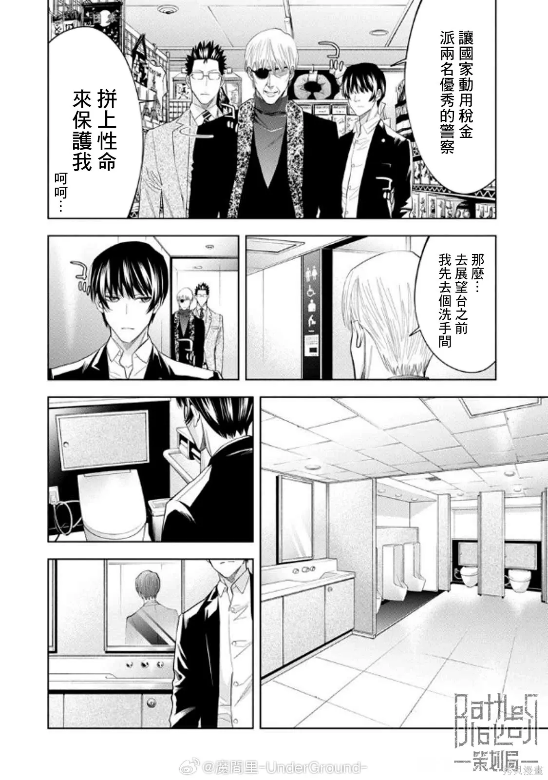 第104话 第12页