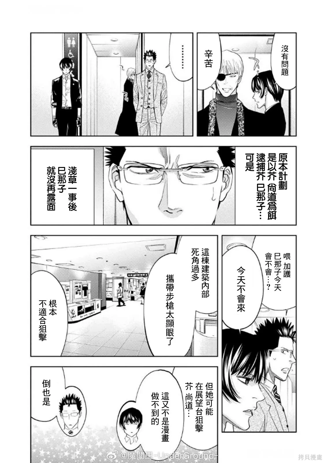 第104话 第13页