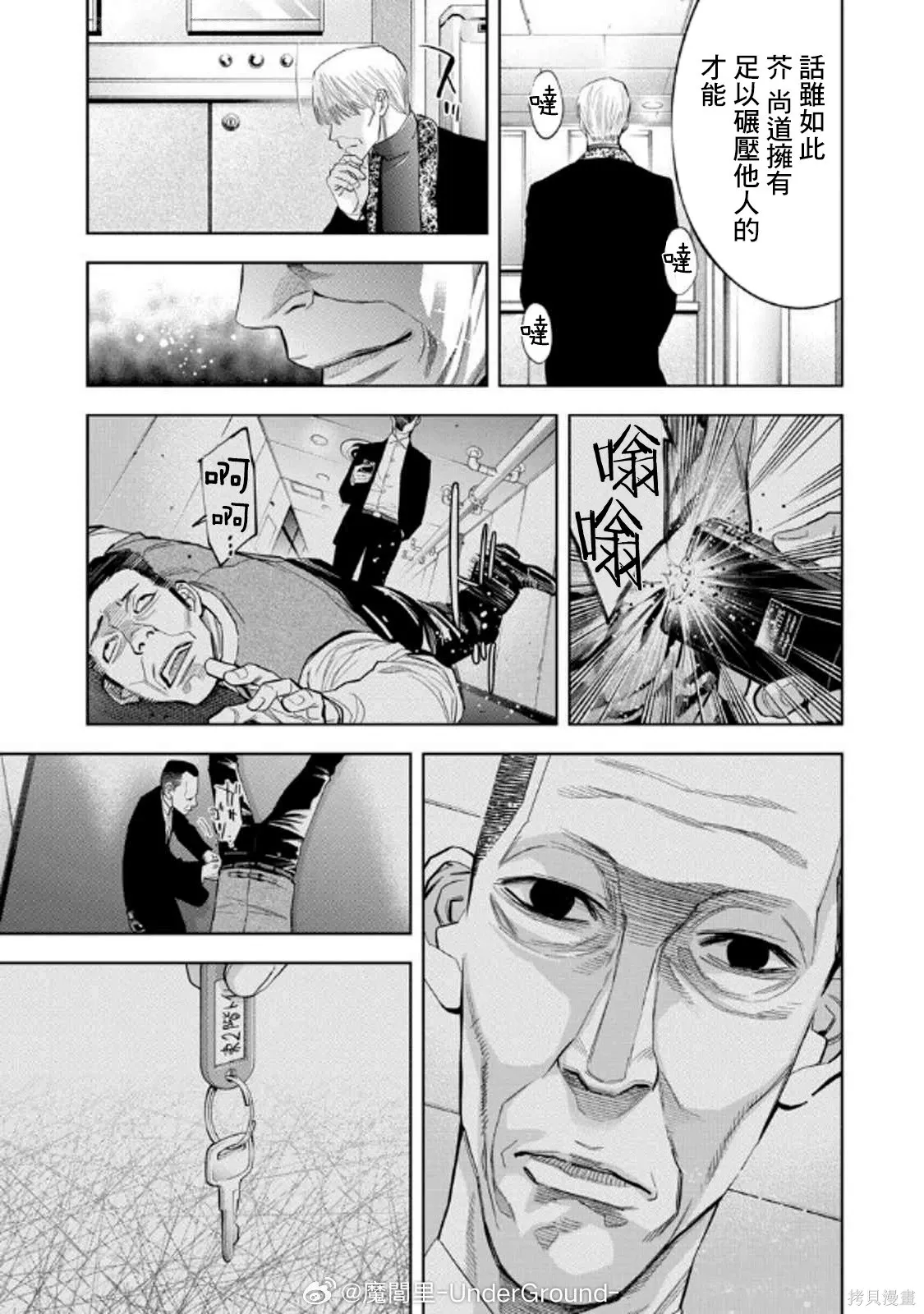 第104话 第15页