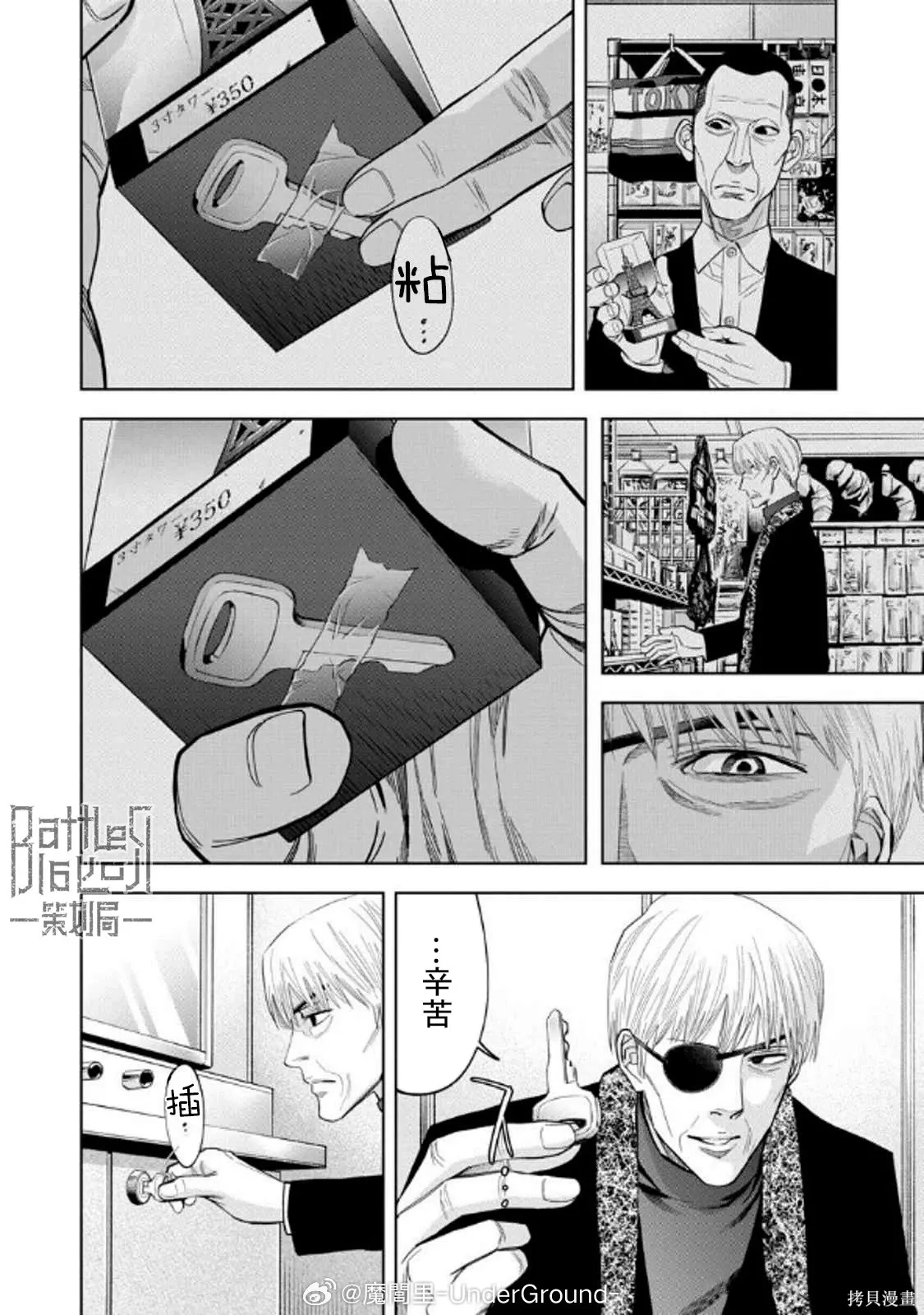 第104话 第16页