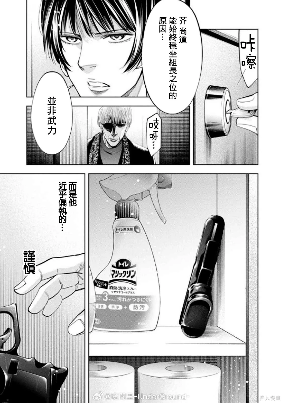 第104话 第17页