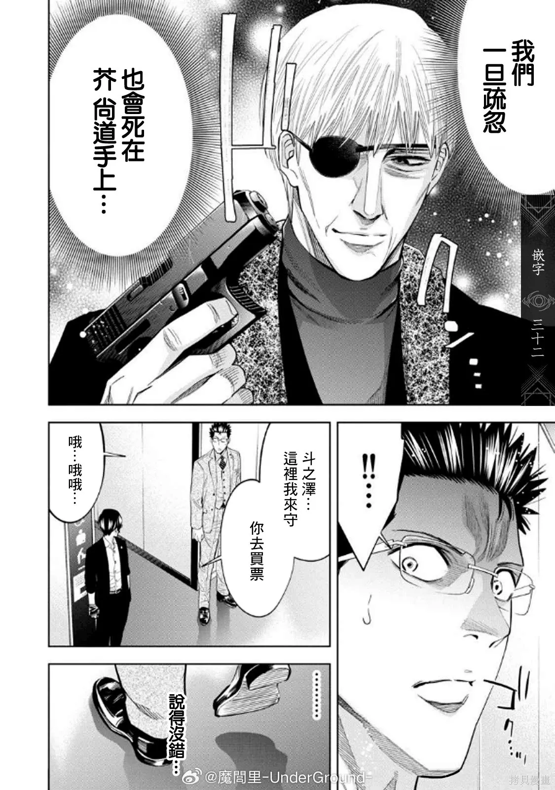 第104话 第18页